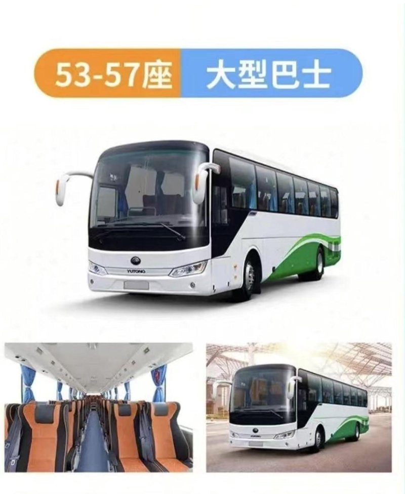 大巴包车